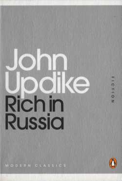 updike-mini-modern